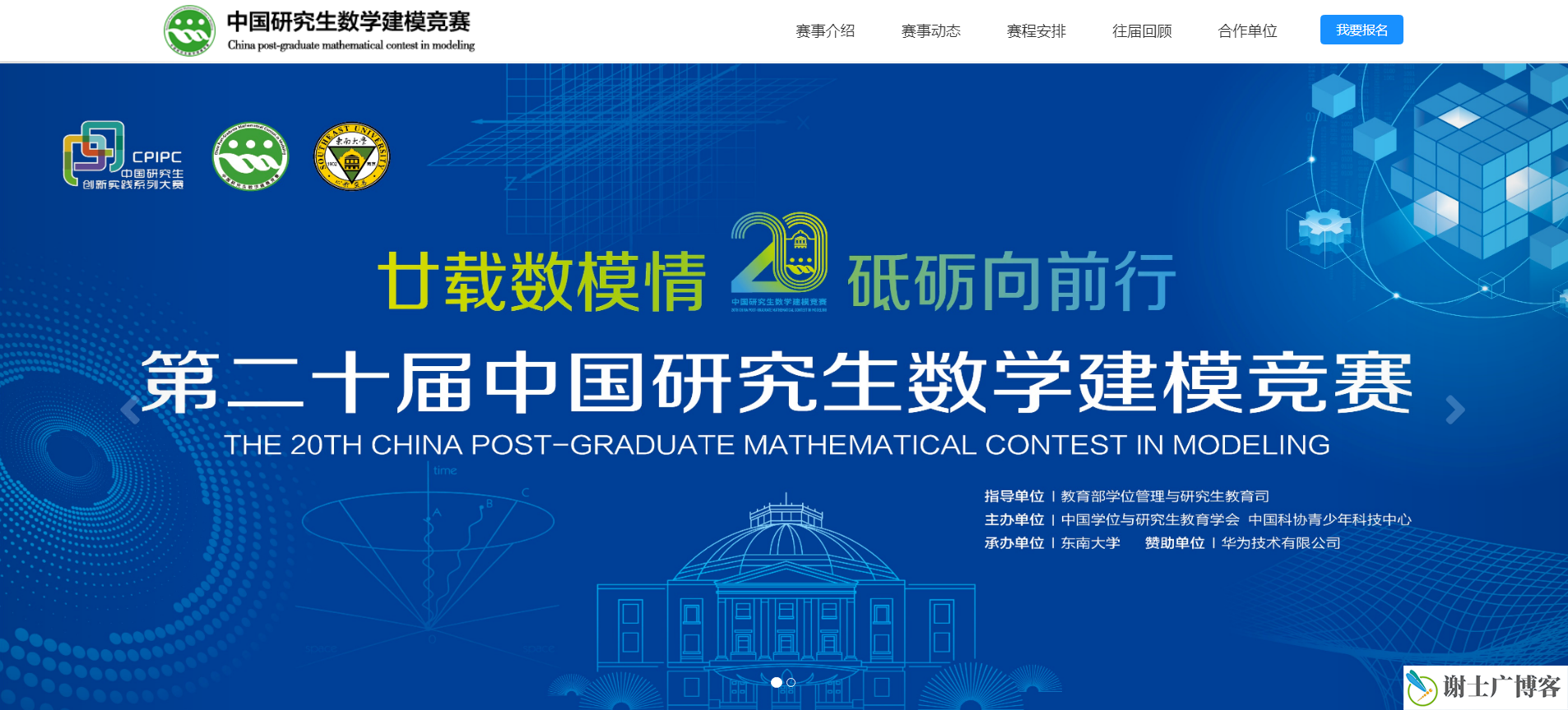2023 年 “华为杯” 第二十届中国研究生数学建模竞赛一等奖 总结和复盘