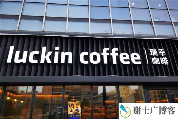 咖啡之王！瑞幸中国市场年销售额首超星巴克：成中国最大咖啡连锁店 ！